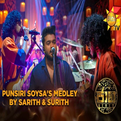 Download Punsiri Soysa 's Medley By Sarith & Surith Jaana - Sarith | Surith Mp3 Song for free. Latest Sinhala music available on SriTune.